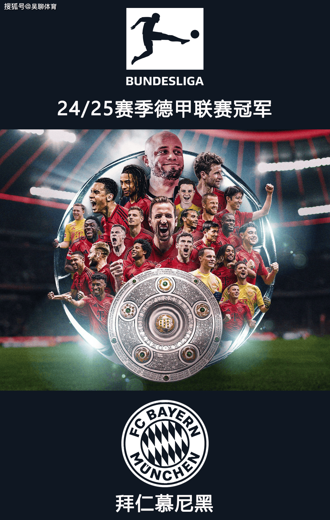 包含拜仁慕尼黑客场大胜，继续领跑积分榜的词条